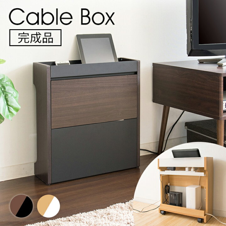 楽天市場 あす楽 ケーブル 収納 ケーブルボックス ケーブル収納ボックス 収納ボックス モデム タップ スマホスタンド ミニテーブル 木目柄 木製 コードケース ケーブル隠し 隠す 配線カバー コード収納 すっきり おしゃれ ルーター収納 コンセント Cabx 500