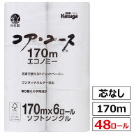 トイレットペーパー シングル 芯なし 48ロール(6ロール×8パック)170m コアレストイレットペーパー コア…