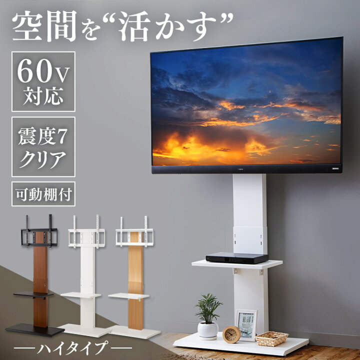 楽天市場】テレビ台 テレビボード 壁掛け風テレビ台 ハイ 71792テレビ 