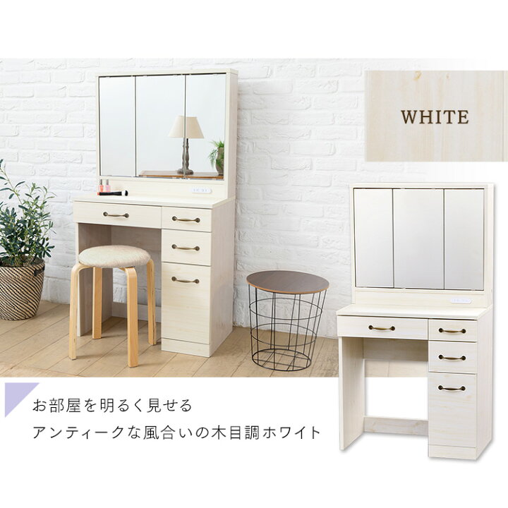 楽天市場】ドレッサー テーブル デスク 三面鏡 コンパクト 姫系 