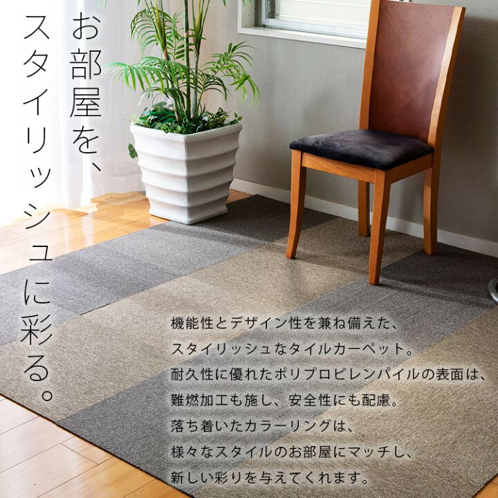 現品限り一斉値下げ タイルカーペット 50 50 安い 洗える おしゃれ カーペットタイル カーペット タイル 防音 防ダニ Sptkp 50 D Supplystudies Com