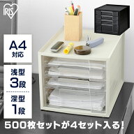 【ポイント3倍★13日9:59迄】書類ケース A4 4段 レターケース a4 おしゃれ 引き出し 単品/2個セット クリ…