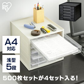 書類ケース A4 5段 レターケース a4 おしゃれ 引き出し クリアケース 小物入れ デスク 書類 収納 卓上 棚 収納ボックス 机上 整理 オフィス 事務用品 収納ケース 収納棚 箱 レタートレー アイリスオーヤマ 浅型 LCJ-5M *