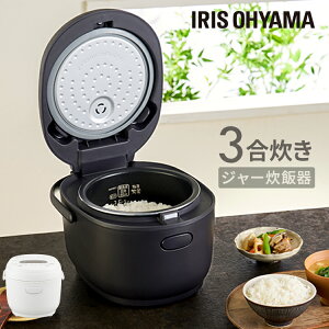 炊飯器 3合 一人暮らし 3合炊き マイコン炊飯器 マイコン式 可愛い おしゃれ シンプル アイリスオーヤマ ホワイト ブラック 白 黒 RC-MDA30