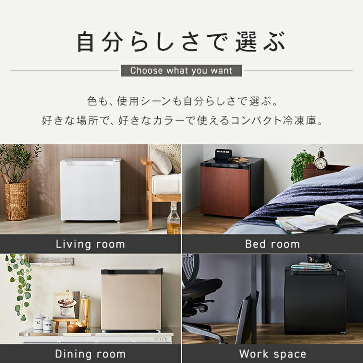 楽天市場】冷凍庫 小型 家庭用 31L 1ドア コンパクト 冷凍 冷蔵切替可 