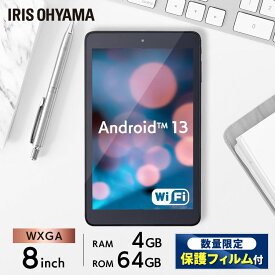 【数量限定保護フィルムプレゼント！】タブレット タブレットPC 新品 本体 64G 8インチ android wi-fi 端末 ギフト ブラック LUCA 自宅 コンパクト 軽量 800×1280 tablet アイリスオーヤマ TE084M4V1-B