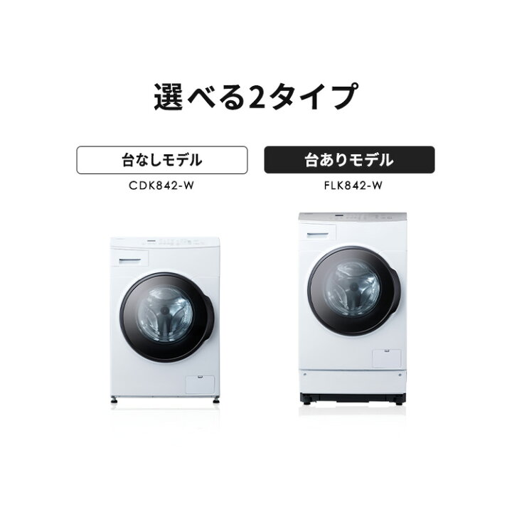 美品 アイリスオーヤマ ドラム式洗濯乾燥機8kg FLK842-w 温水（楽天 