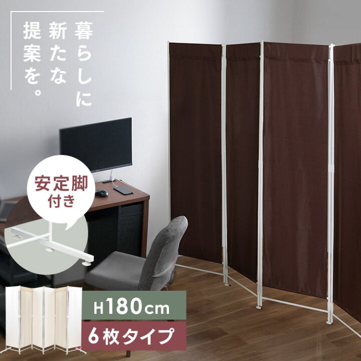 楽天市場】パーテーション 自立 180cm 6連 CPA-180-6折りたたみ 