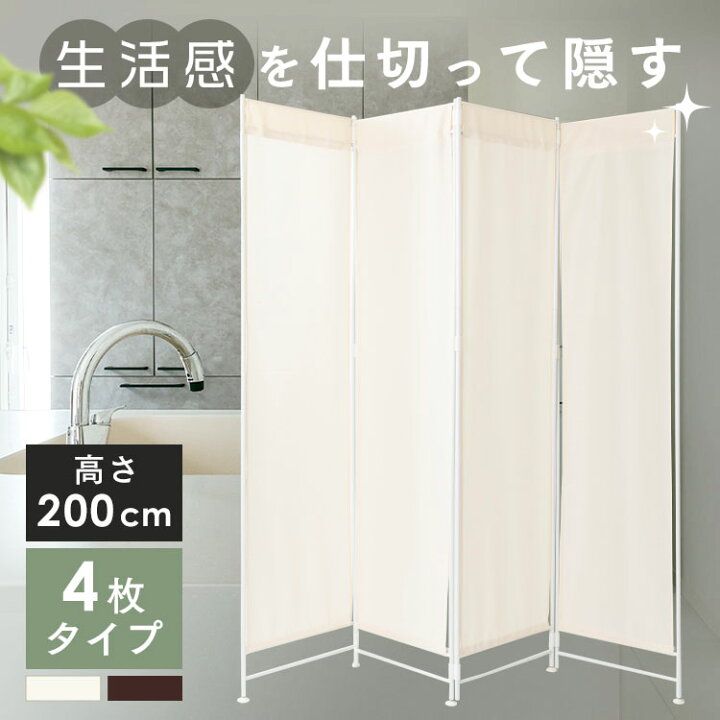間仕切り パーテーション 4連 スクリーン 衝立 おしゃれなアクリル 新品