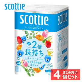 トイレットペーパー シングル 4個セット 2倍巻き 12ロール100m スコッティ フラワーパック香り付き 花の香り 長持ち 日本製紙クレシア 省スペース 業務用 オフィス まとめ買い しっかり シングル ゴミ削減 備品 会社 オフィス
