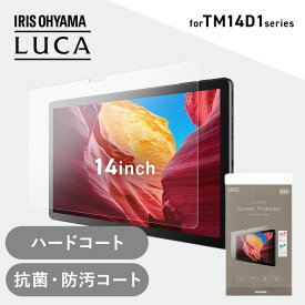 タブレット フィルム 保護フィルム 14インチ android アイリスオーヤマ TM14D1シリーズ対応 ハードコート 傷が付きにくい 抗菌 防汚 気泡抑制 貼り直し可能 タブレット保護フィルム TAC-PFM14D1-PL *