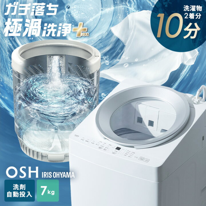 楽天市場】【ポイント5倍☆20日20:00〜26日9:59迄】洗濯機 7kg 7キロ 