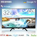 テレビ 液晶テレビ 32v 型 ネット対応 スマートテレビ GoogleTV チューナー内蔵 HD ハイビジョン Wチューナー 裏番組録画 音声検索 セカンドテレビ 2台目 tv 一人暮らし 32 アイリスオーヤマ LT-32WGX-F1 *