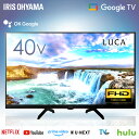 【選べる設置込み】 テレビ 液晶テレビ 40v 型 ネット対応 スマートテレビ GoogleTV チューナー内蔵 FHD フルハイビジョン Wチューナー 裏番組録画 音声検索 tv 40 アイリスオーヤマ LT-40FGX-F1 *