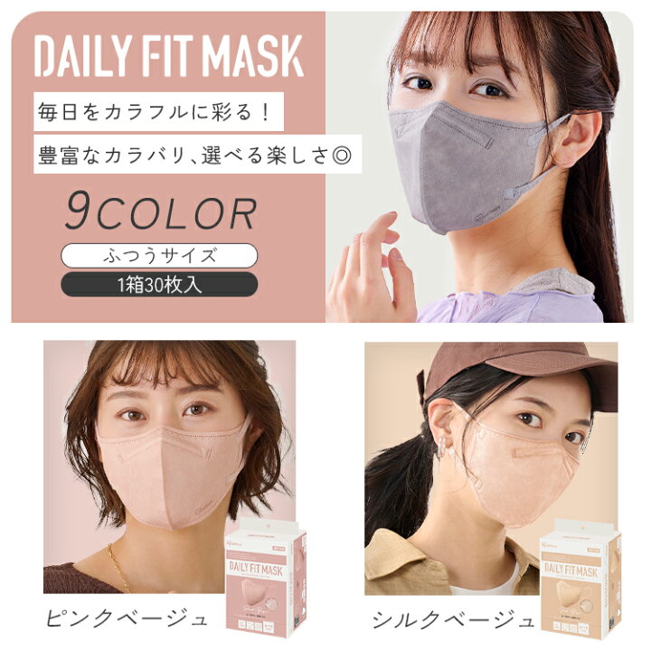 楽天市場】マスク 不織布 アイリスオーヤマ 立体 30・40・60・90・150 