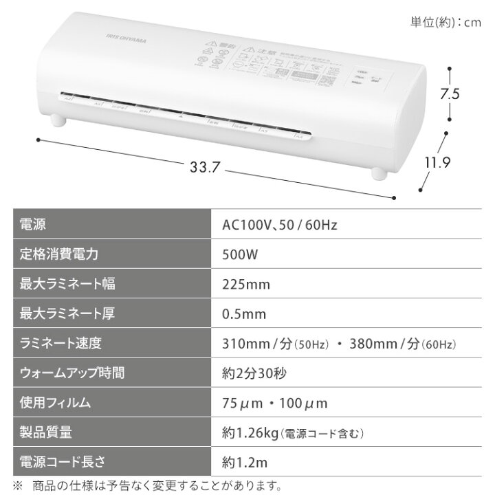 楽天市場】ラミネーター a4 家庭用 アイリスオーヤマ 75ミクロン 100 