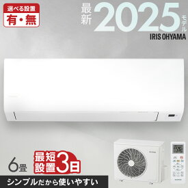 【選べる施工あり】 エアコン 6畳 アイリスオーヤマ 寝室 子供部屋 一人暮らし 内部清浄 タイマー付 入切 おやすみモード クーラー シンプル 100v 6畳用 スタンダード Sシリーズ ルームエアコン 2.2kW IHF-2201S *