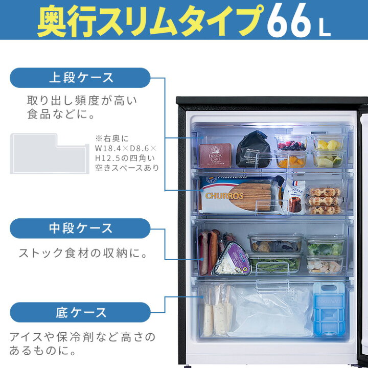 楽天市場】冷凍庫 スリム 小型 家庭用 自動霜取り ファン式 霜取り不要 
