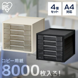 【4個セット】書類ケース A4 5段 卓上 机上 引き出し 収納ケース 小物ケース 整理整頓 書類整理 オフィス 会社 事務 事務用品 卓上収納 小物収納 コンパクト スリム おしゃれ ストッパー機能 アイリスオーヤマ LCJ-5M 送料無料[2602SX]