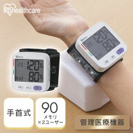 血圧計 手首 手首式 小型 コンパクト 持ち運び デジタル 大型表示 見やすい 片手装着 簡単測定 血圧測定…