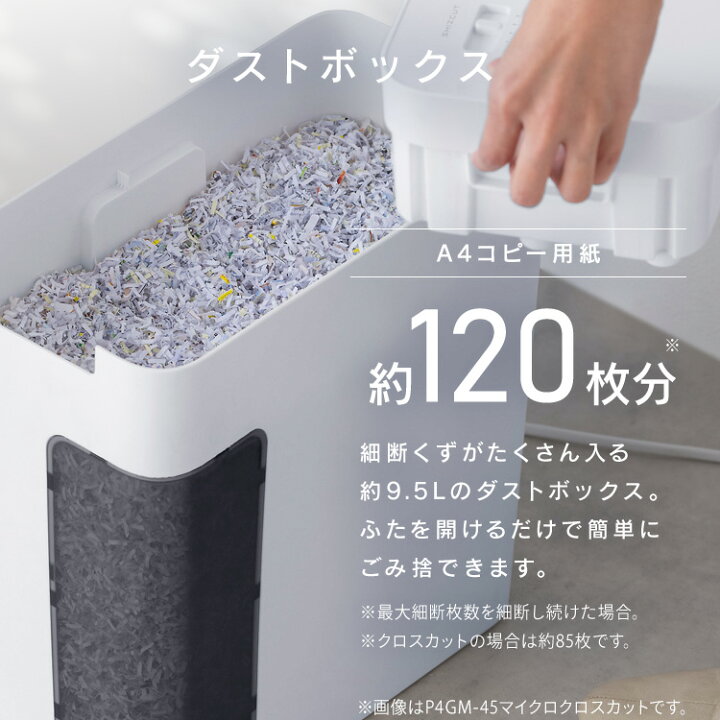 楽天市場】＼お手入れシートおまけ付／シュレッダー 電動 家庭用 静音 