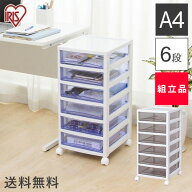 ≪1,000円OFFクーポン★28日9:59迄≫書類ケース A4 6段 アイリスオーヤマ 収納ケース 送料無料 プラスチ…