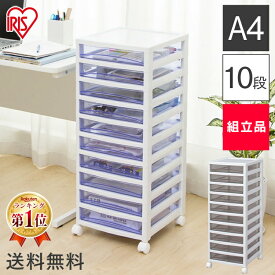 書類ケース A4 10段 アイリスオーヤマ 収納ケース 送料無料 プラスチック 引き出し スリム レターケース おしゃれ クリアケース 収納 オフィス収納 書類整理棚 小物収納 オフィス 整理 スーパークリアチェスト グッズ SCE-S1000