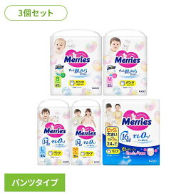 【3個セット】 おむつ メリーズ エアスルー パンツ 紙おむつ オムツ 肌さら まとめ買い 通気性 しめつけない はかせやすい Sサイズ62枚 Mサイズ52枚 Lサイズ44枚 ビッグサイズ38枚 ビッグより大きい24枚 花王 KAO Merries【D】