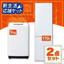 楽天市場】冷蔵庫洗濯機 セットの通販
