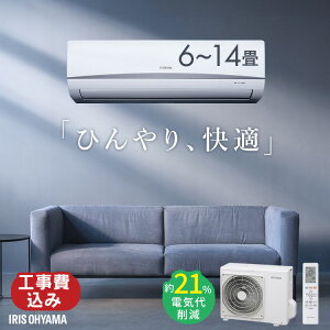 エアコン 14畳 工事費込み」の人気商品一覧・価格比較 - 価格.com