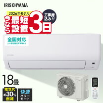楽天市場】エアコン 18畳（メーカーアイリスオーヤマ）の通販