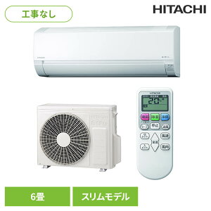 �y�H�������z���[���G�A�R�� �z���C�g RAS-AJ2225S�V���v�� �R���p�N�g �G�A�R�� �����܂��� ��g�[ 6���p �\�t�g���� �������������^�] �V�[�Y���O�����_�� �ȃX�y�[�X HITACHI
