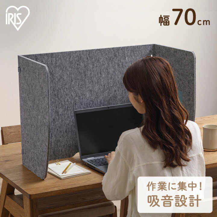 楽天市場】在宅ワーク パーテーション 自立 リモートワーク 
