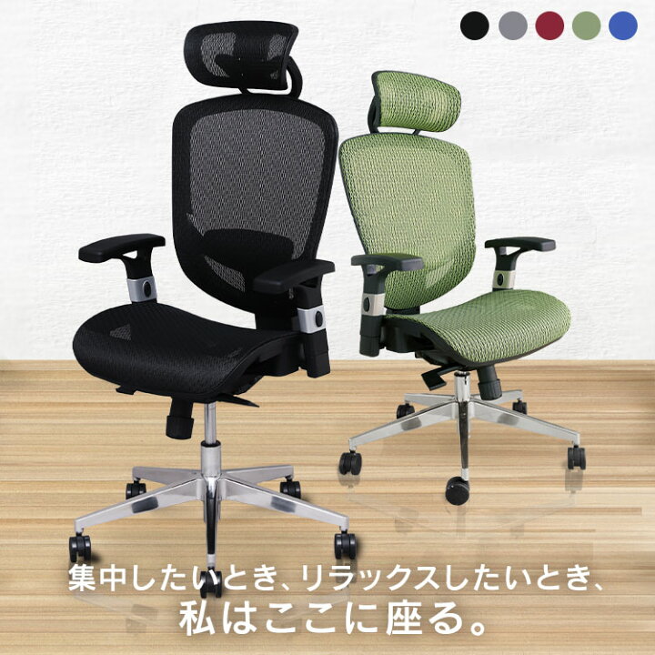 楽天市場】オフィスチェア メッシュ おしゃれ オフィス椅子 ハイバック  