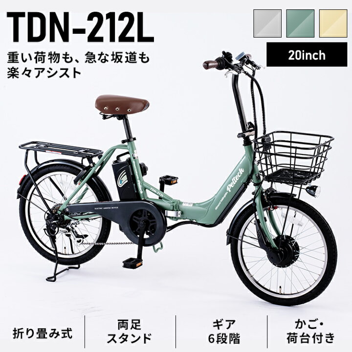 ②378番 電動自転車