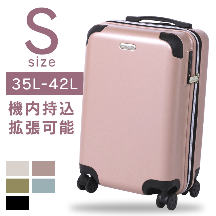 楽天市場】スーツケース Sサイズ 拡張 軽量 機内持ち込み かわいい