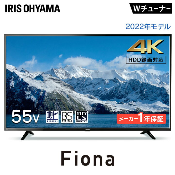 楽天市場】テレビ 液晶テレビ TV 4K対応液晶テレビ 55V型Fiona  