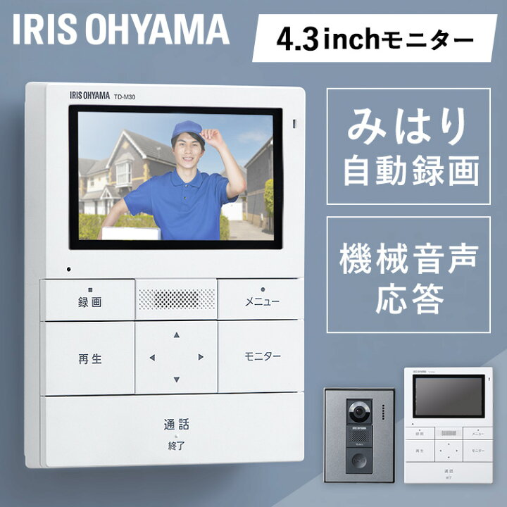楽天市場】【ポイント5倍☆13日9:59迄】＼防犯対策に／インターホン 