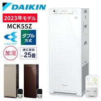 楽天市場】daikin 加湿ストリーマ空気清浄機 mck－55の通販 