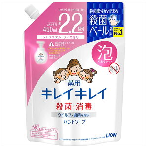 【3個セット】キレイキレイ 薬用泡ハンドソープ つめかえ用大型サイズ 08148ライオン スキンケア 手洗い用 ハンドソープ キレイキレイ フローラルソープ 詰め替え 450ml 薬用泡ハンドソープ LI