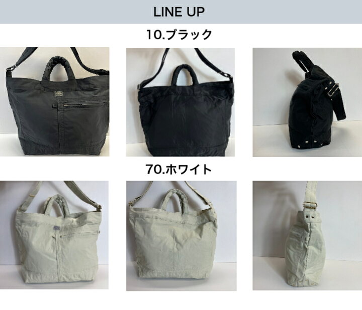 楽天市場】ポーター マイル 2WAYトートバッグ（S） 754-15108 PORTER 