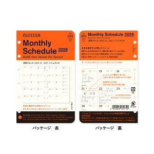vb^[@PLOTTER@tB@Monthly Schedule@2026@ԃubN@~j6TCY@mini6@VXe蒠@77718171