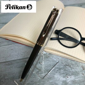 送料無料 ペリカン　Pelikan Souveran K800 Brownblack スーベレーン　K800　ブラウンブラック ボールペン　特別生産品　限定品　高級筆記具 ギフト　プレゼント 送料無料 誕生日　ラッピング無料　入学祝　就職祝