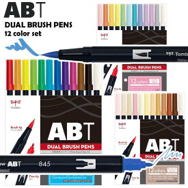 トンボ鉛筆 デュアルブラッシュペン ABT 12色セット ベーシック AB-T12CBA パステル AB-T12CBA ポートレイト AB-T12CPO カラーペン Art Brush Twin デュアルブラッシュペン ツインペン