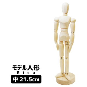 hpX Risa fl` 21.5cm 91-808