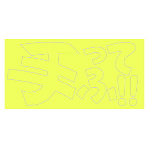 ~[Y p fRp[c ؂蕶 t@T  ӂ w s[X usN u No.57DP y4_܂ŃlR|XOKz