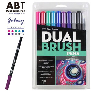 �g���{���M �f���A���u���b�V���y�� ABT 10�F�Z�b�g �M�����N�V�[ AB-T10CGA �J���[�y�� Art Brush Twin �c�C���y���A�����J�ŃZ���N�g���ꂽ�l�C�̔z�F�Z�b�g