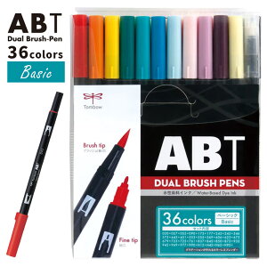 �g���{���M �f���A���u���b�V���y�� ABT 36�F�Z�b�g �x�[�V�b�N AB-T36CBA �J���[�y�� Art Brush Twin �f���A���u���b�V���y�� �c�C���y��