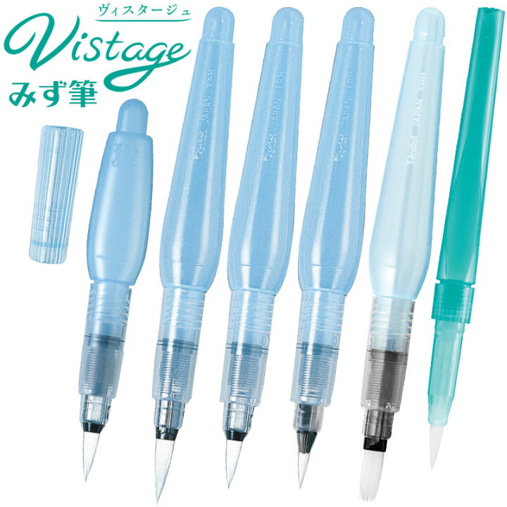 楽天市場】ぺんてる ヴィスタージュ Vistage みず筆 大 小 中 平筆 