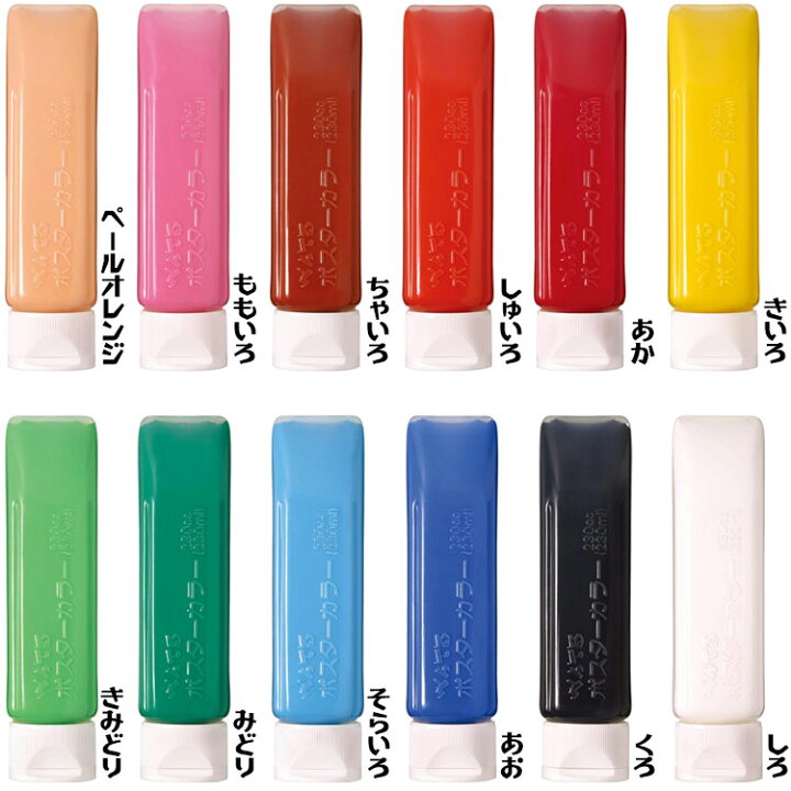 楽天市場】ぺんてる ポスターカラー クラス用12色入り 230ml YNG3-12 